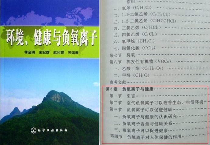 负离子空气净化器，给爱情一个完美的归宿