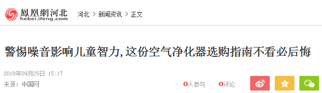 负离子空气净化器