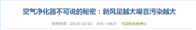 负离子空气净化器
