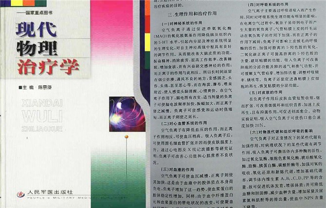 长期服用降压药风险大，配合小粒径负离子理疗双重呵护血压健康